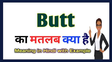 butt meaning in hindi